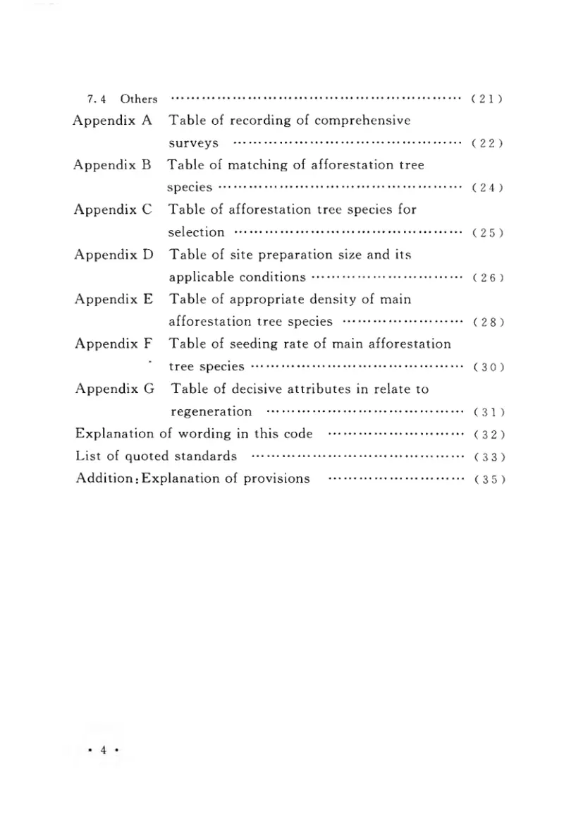 GBT50885-2013水源涵养林工程设计规范 预览图