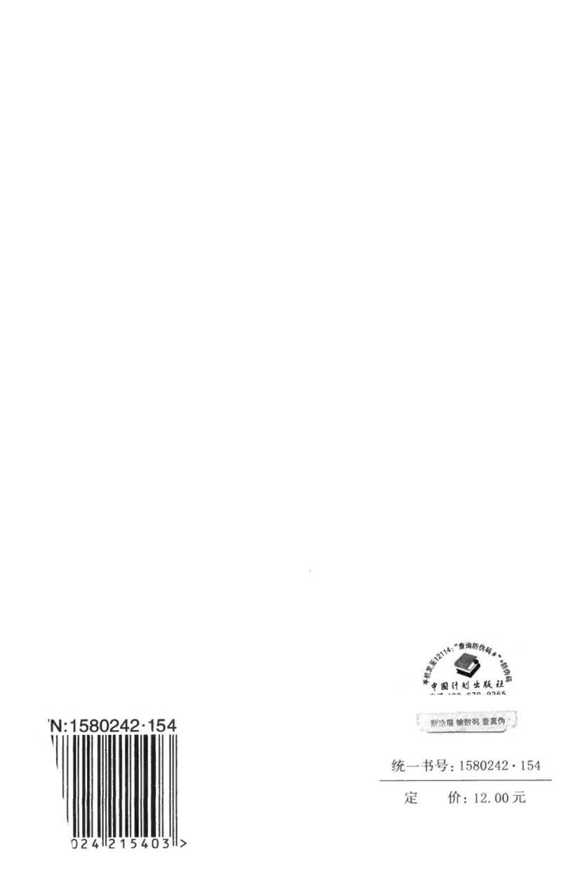 GBT50912-2013钢铁渣粉混凝土应用技术规范 预览图