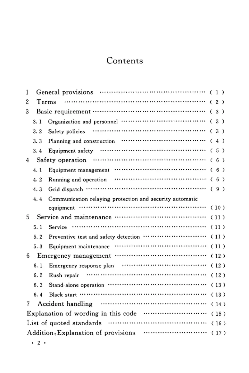 GBT50960-2014小水电电网安全运行技术规范 预览图