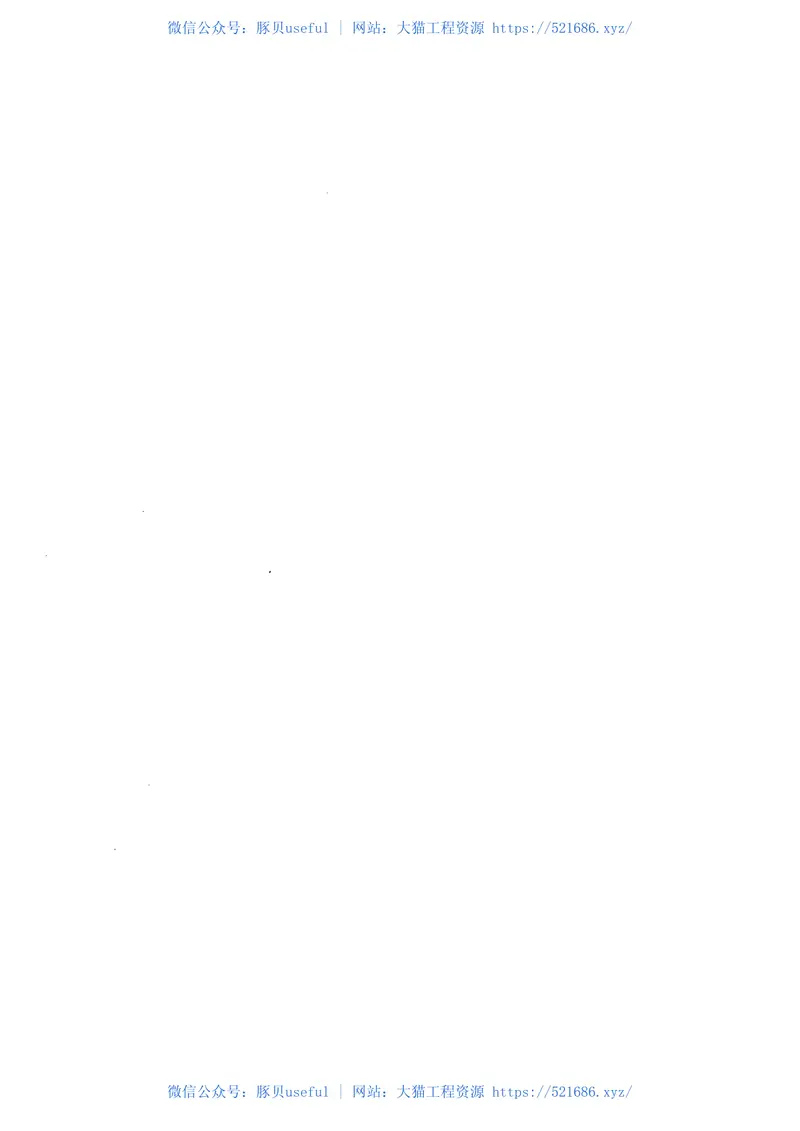 GBT50976-2014继电保护及二次回路安装及验收规范 预览图