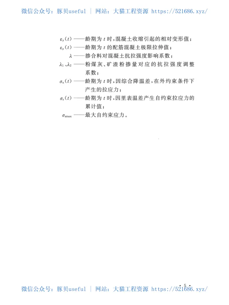 GBT51025-2016超大面积混凝土地面无缝施工技术规范 预览图