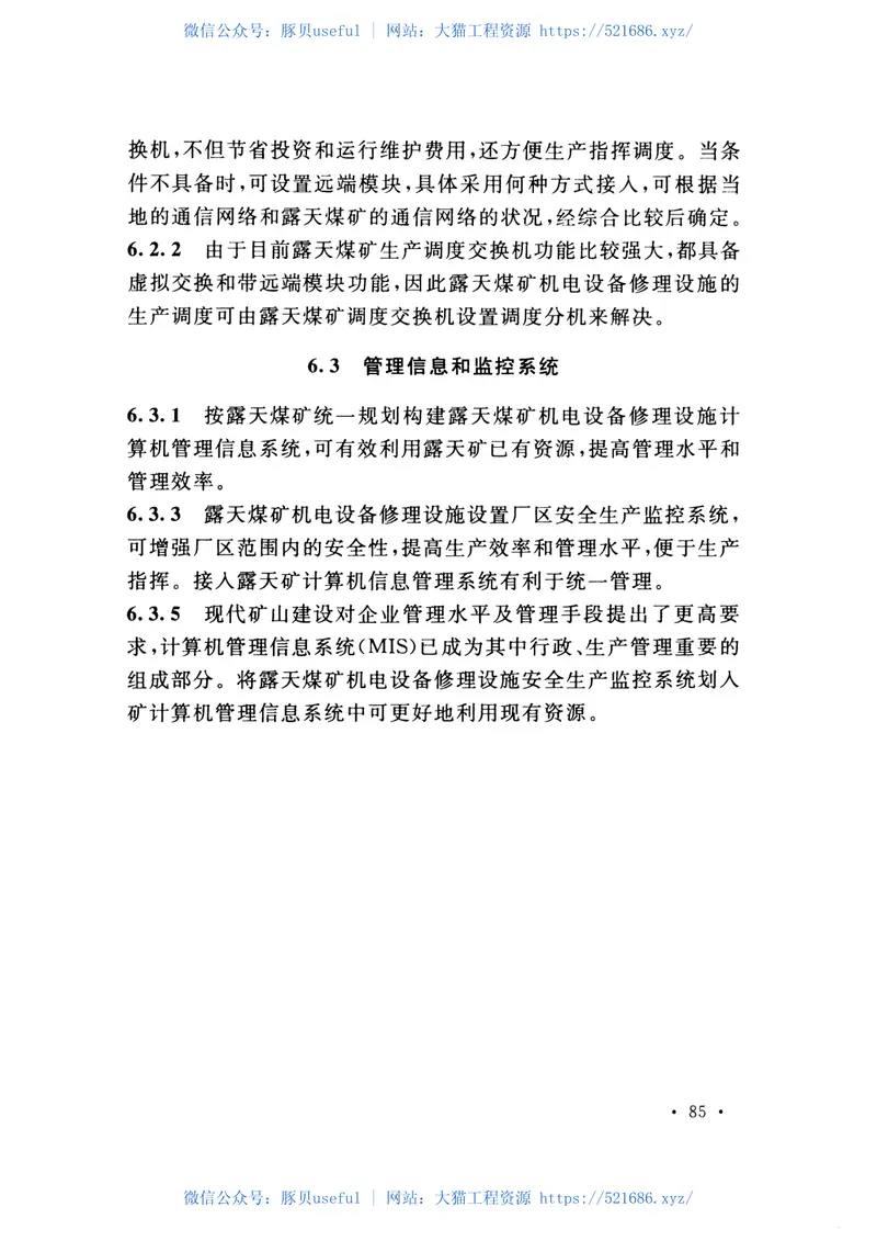 GBT51068-2014煤炭工业露天矿机电设备修理设施设计规范 预览图