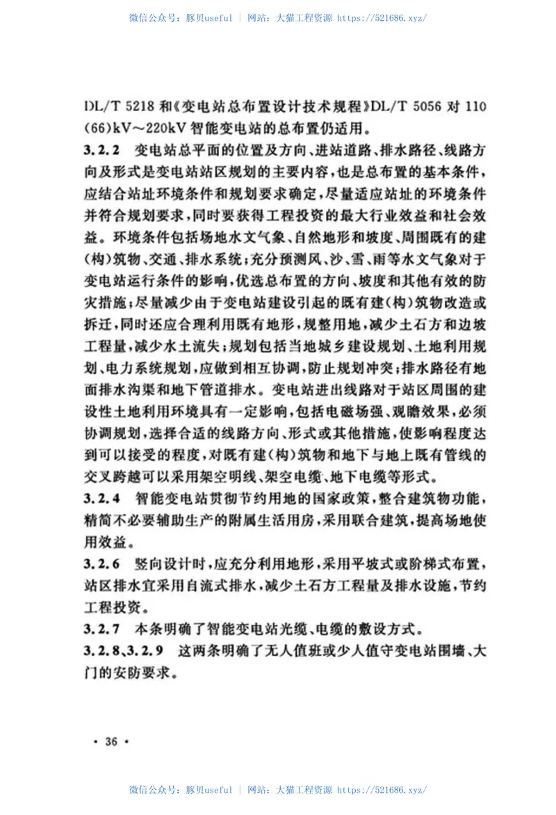 GBT51072-2014110(66)kV～220kV智能变电站设计规范 预览图