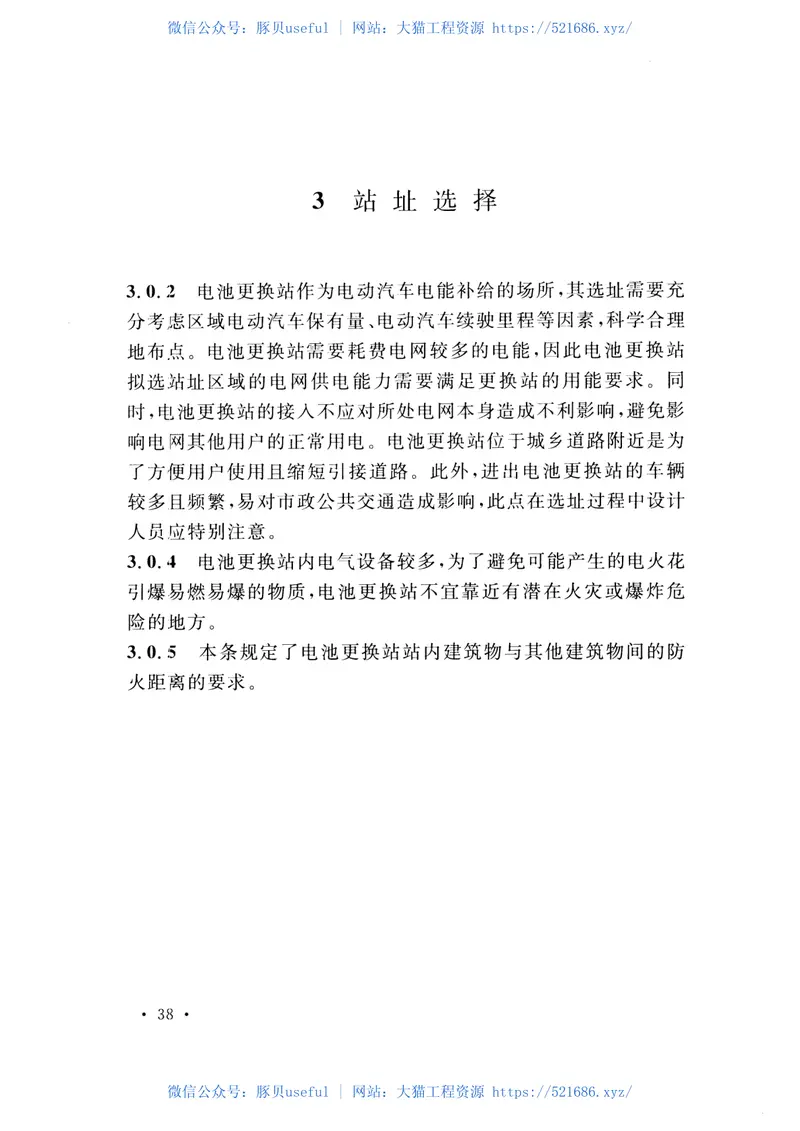 GBT51077-2015电动汽车电池更换站设计规范 预览图