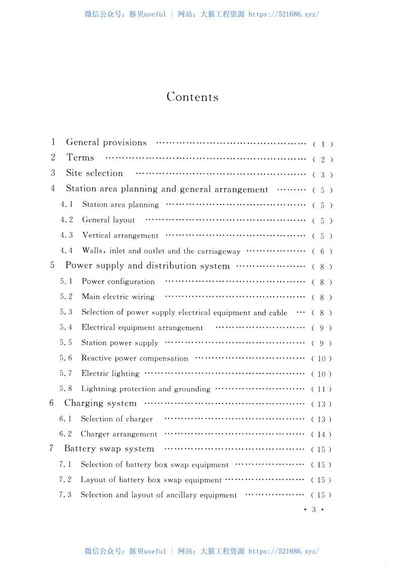 GBT51077-2015电动汽车电池更换站设计规范 预览图