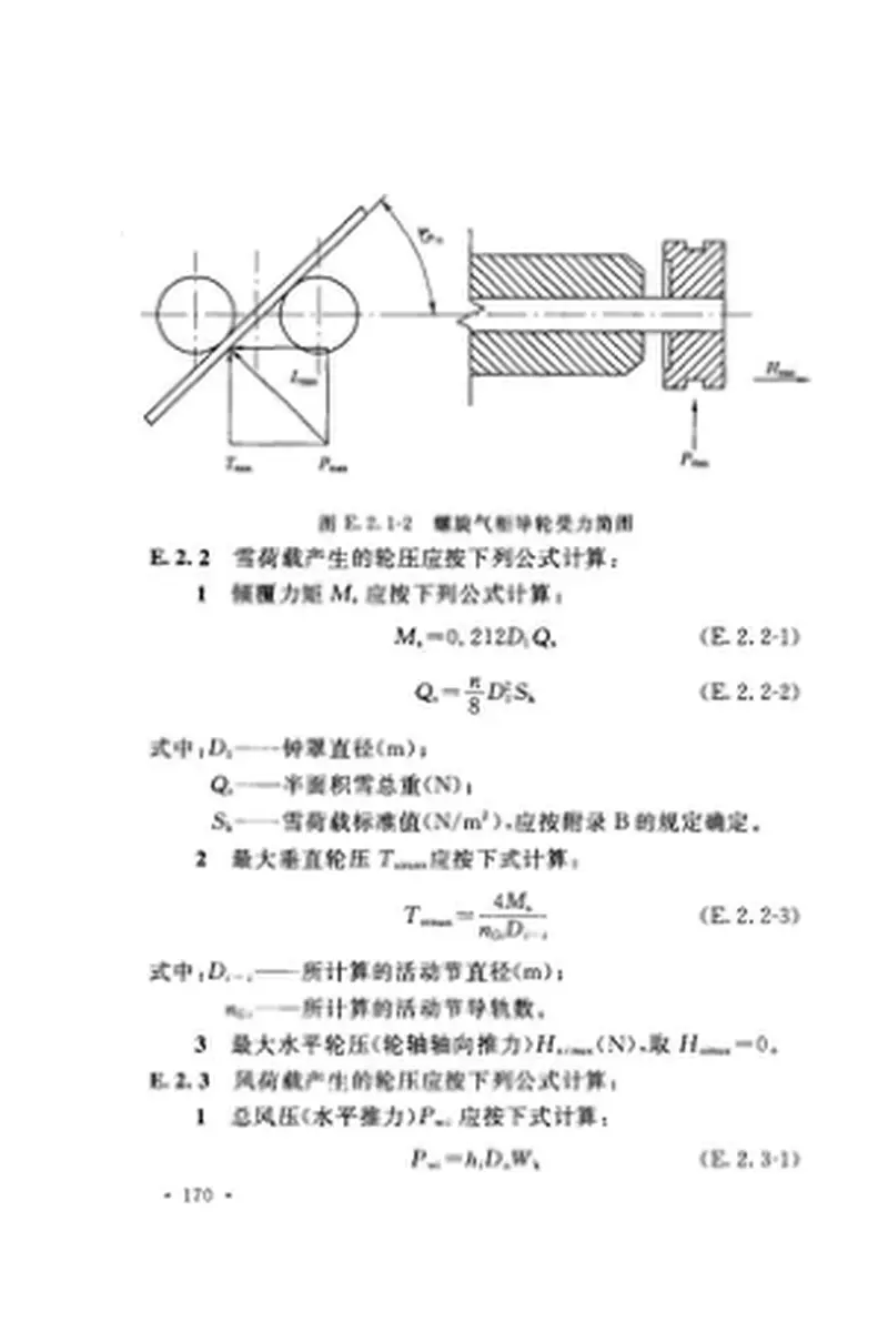 GBT51094-2015工业企业湿式气柜技术规范 预览图