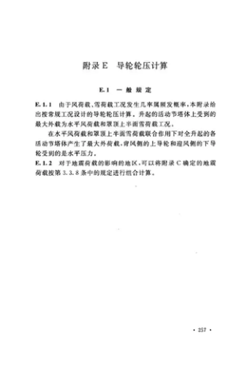 GBT51094-2015工业企业湿式气柜技术规范 预览图