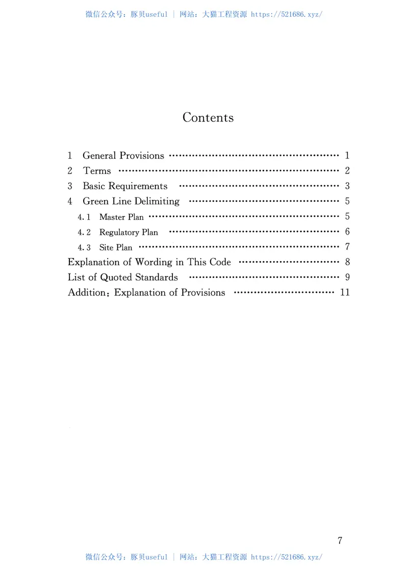 GBT51163-2016城市绿线划定技术规范 预览图