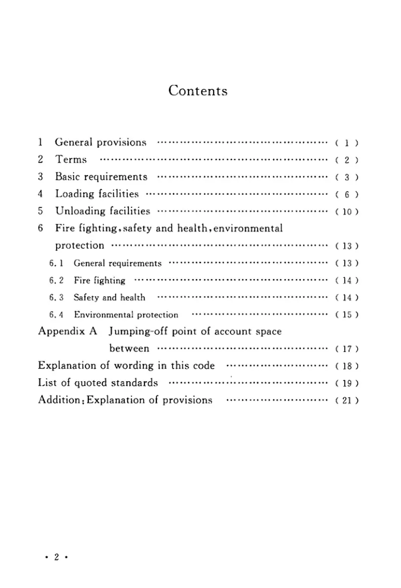 GBT51246-2017石油化工液体物料铁路装卸车设施设计规范 预览图