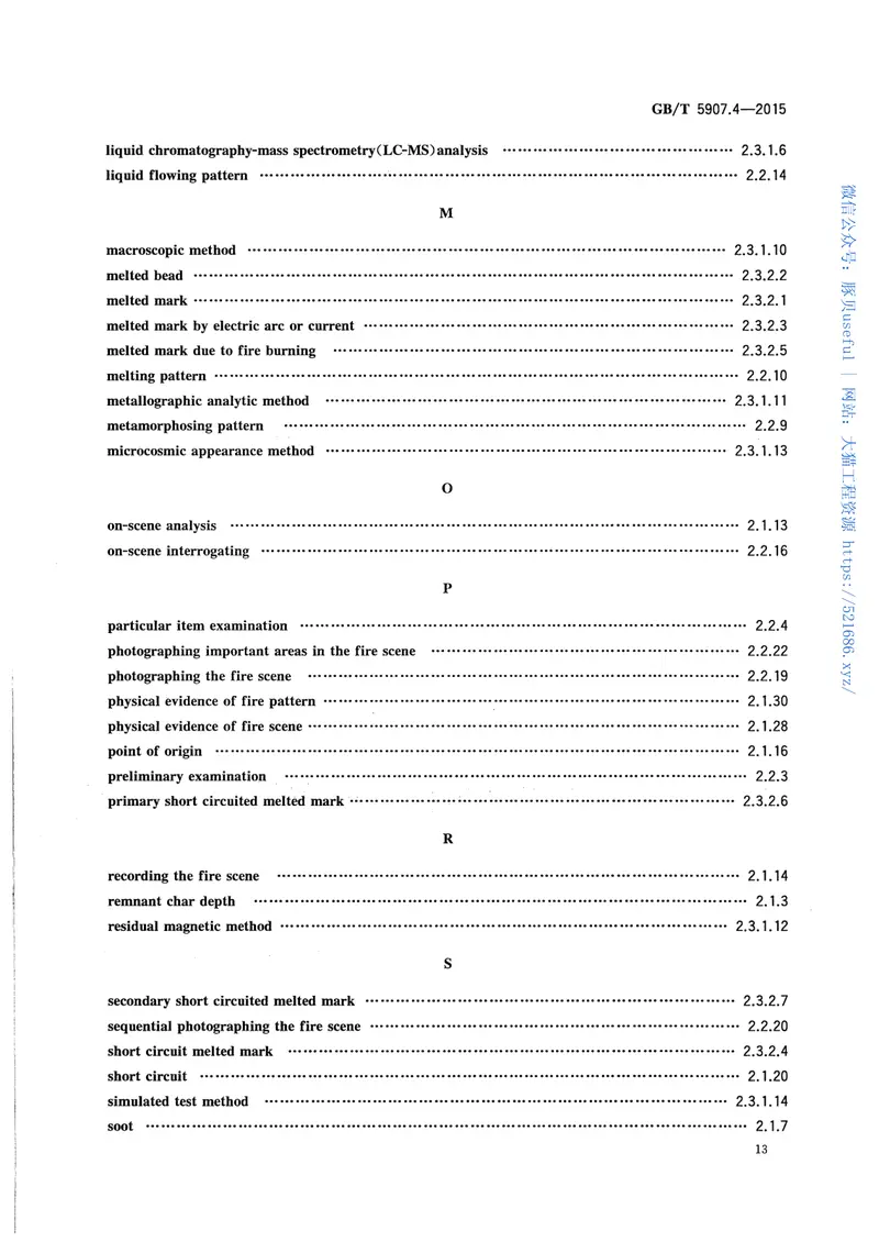 GBT5907.4-2015消防词汇第4部分火灾调查 预览图