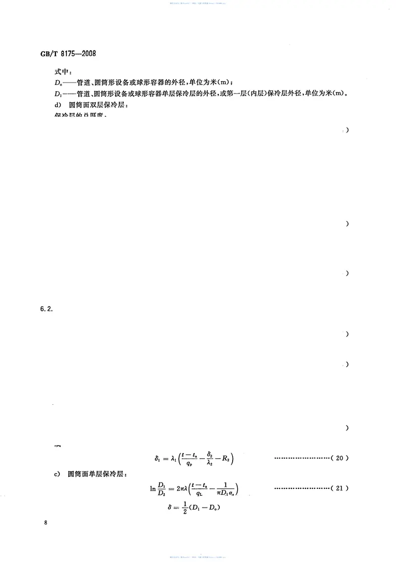 GBT8175-2008设备及管道绝热设计导则 预览图