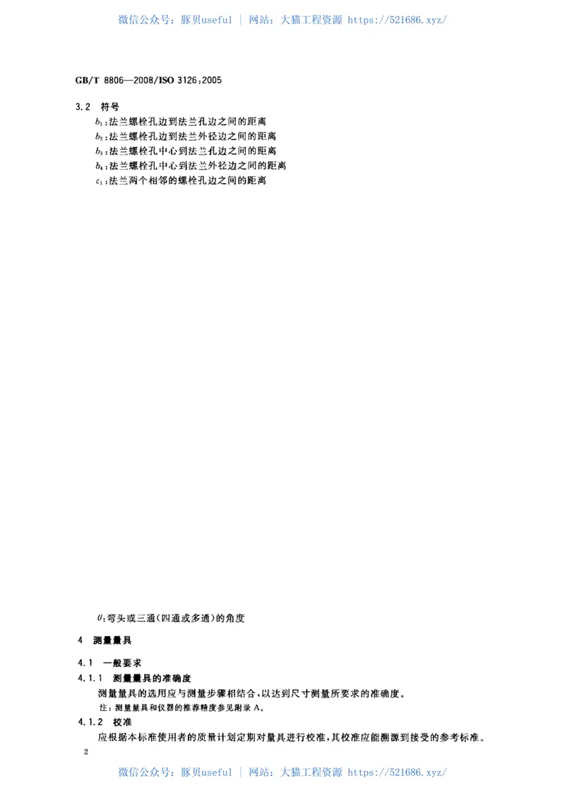 GBT8806-2008塑料管道系统塑料部件尺寸的测定 预览图