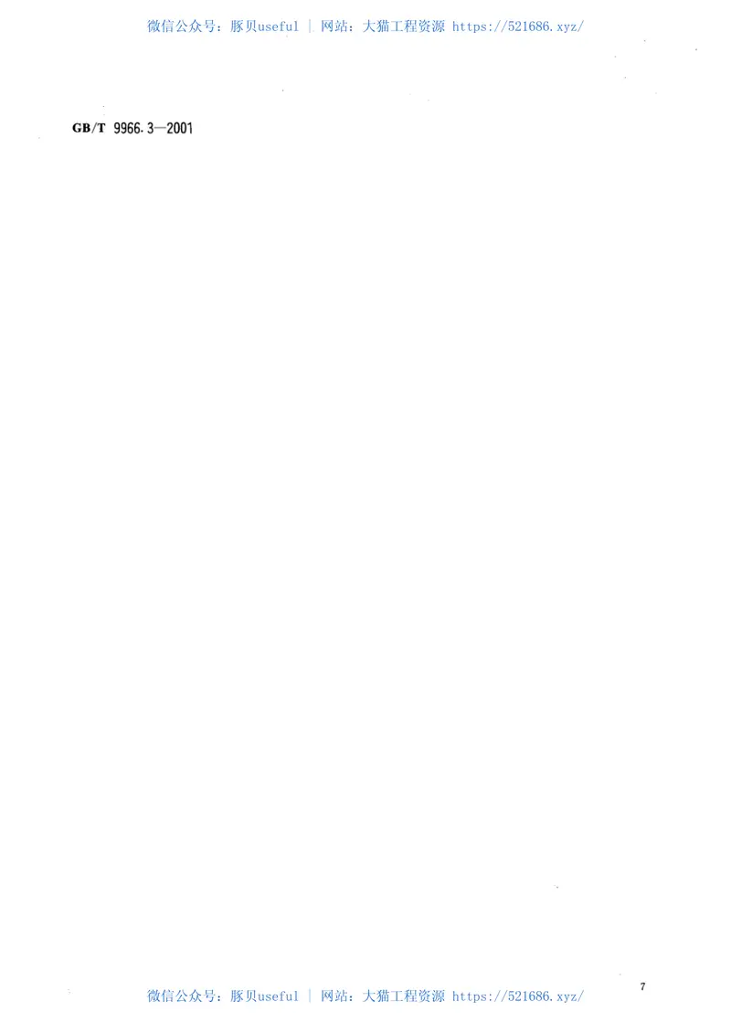 GBT9966.3-2001天然饰面石材试验方法第3部分：体积密度、真密度、真气孔率、吸水率试验方法 预览图