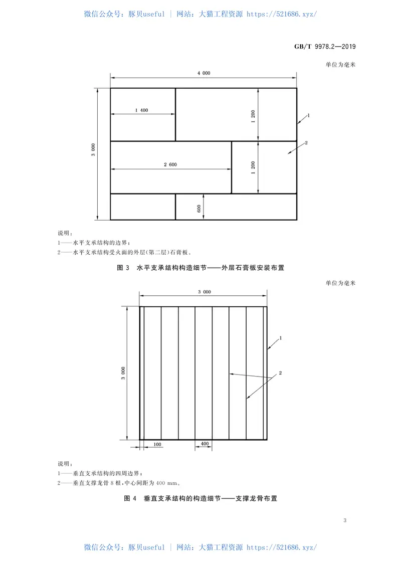 GBT9978.2-2019 预览图