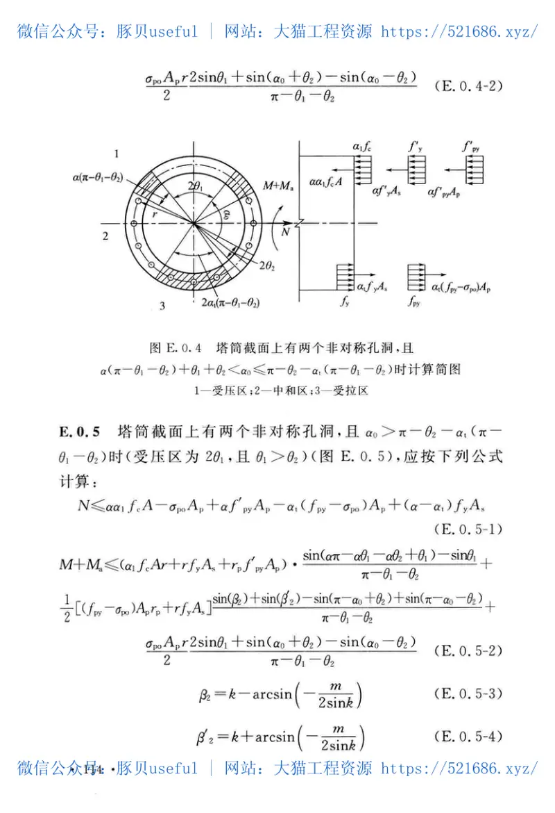 GB_50135-2019_高耸结构-设计标准 预览图