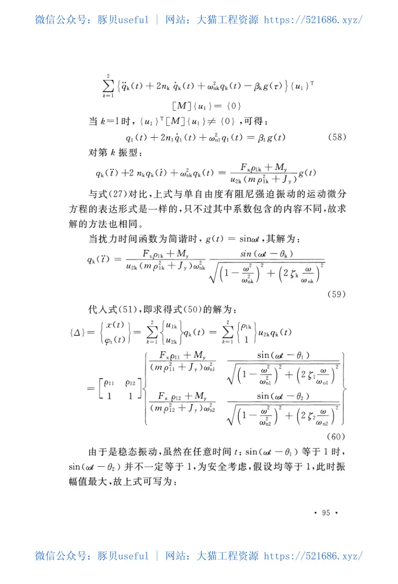 GB_50463-2019_工程隔振设计标准 预览图