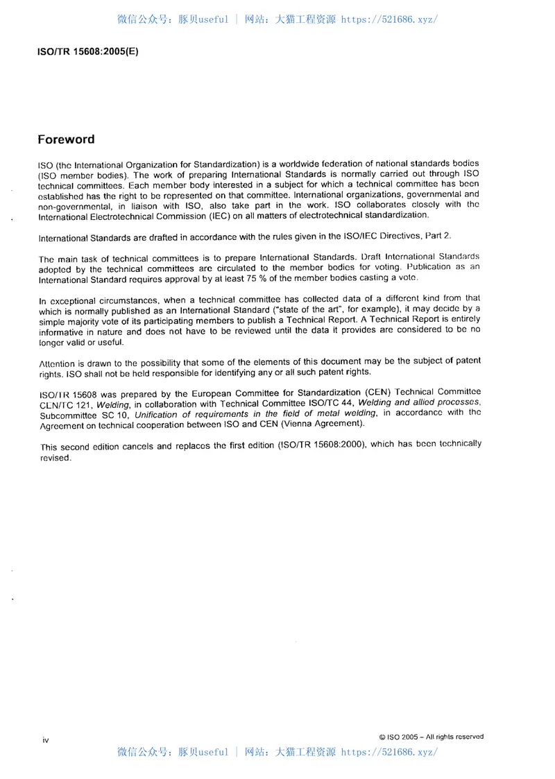 ISOTR15608-2005焊接金属材料分类体系指南 预览图