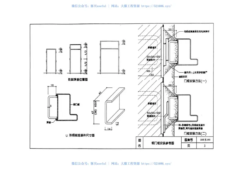 苏J001-2000钢木门 预览图