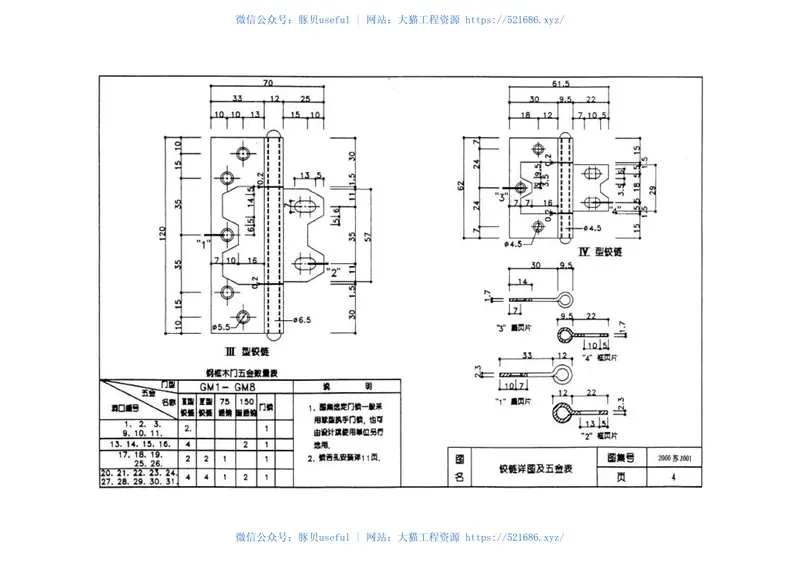 苏J001-2000钢木门 预览图