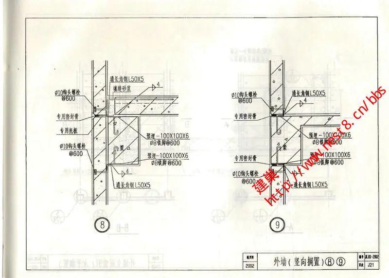 苏J01-2002蒸压轻质加气混凝土(ALC)板构造(上册) 预览图