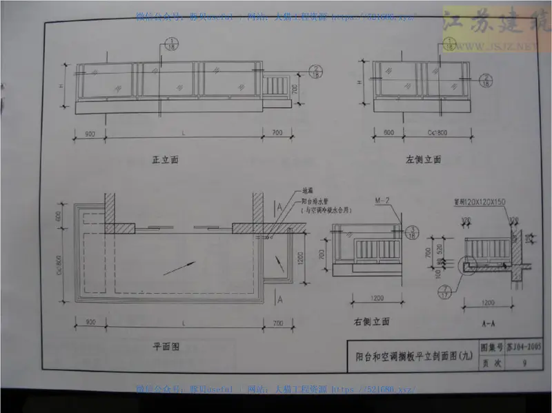 苏J04-2005阳台 预览图