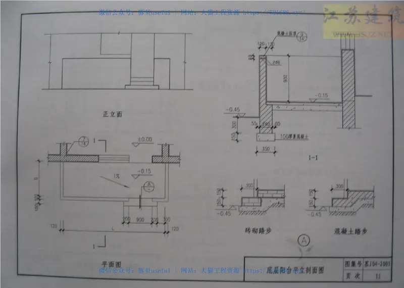 苏J04-2005阳台 预览图