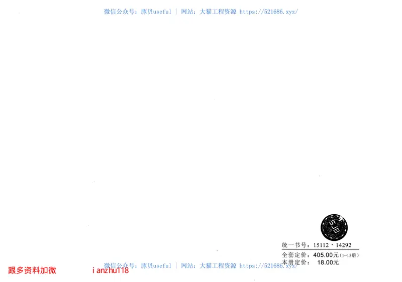 苏J05-2006楼梯 预览图