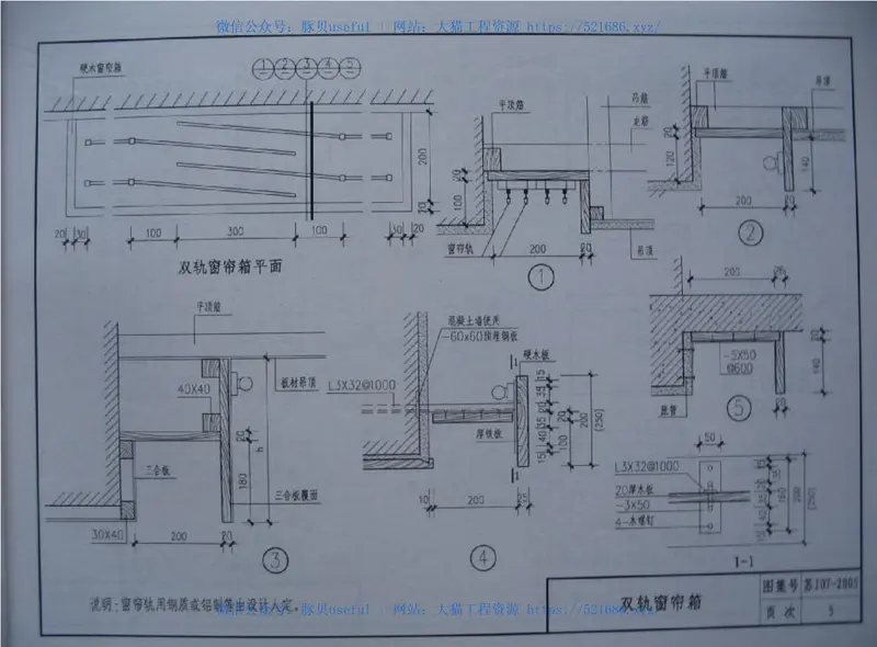 苏J07-2005零星建筑配件 预览图