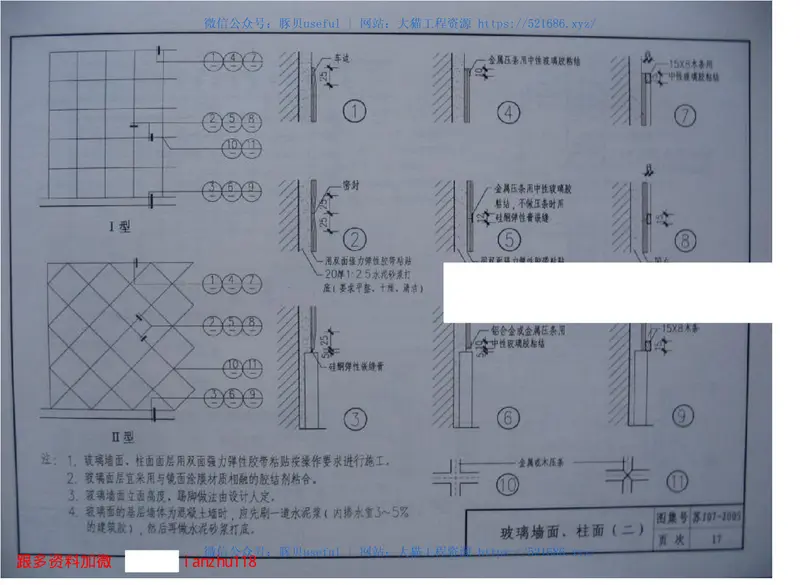 苏J07-2005零星建筑配件 预览图