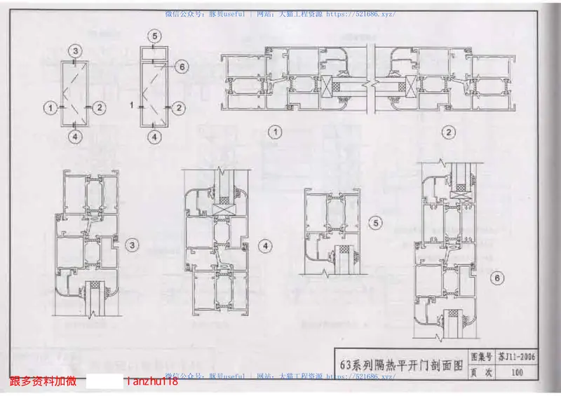 苏J11-2006铝合金门窗 预览图