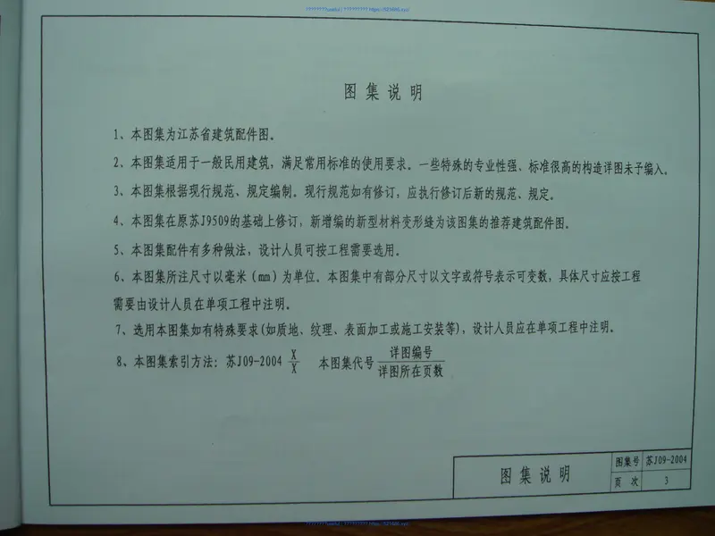 苏J2004 预览图