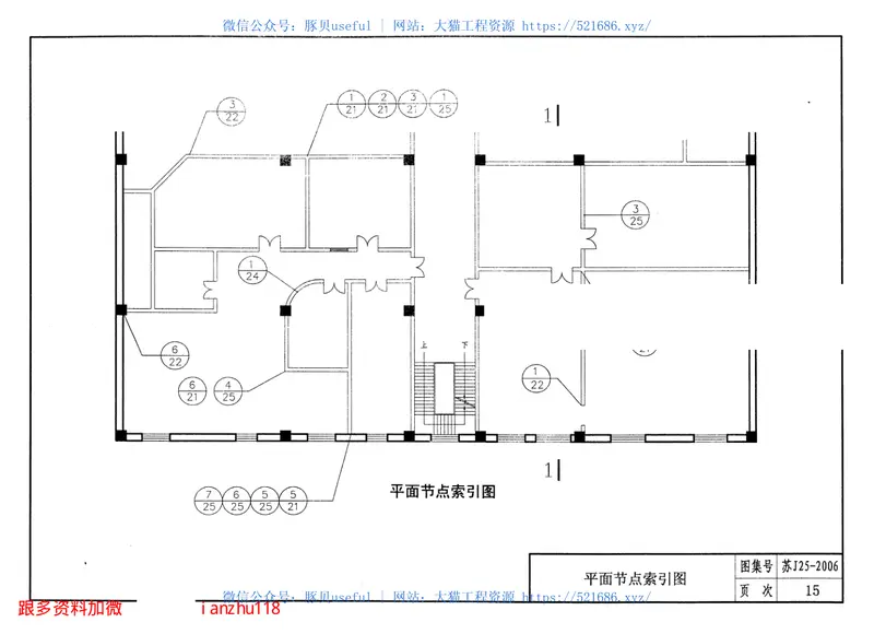 苏J25-2006轻钢龙骨纸面石膏板隔墙 预览图