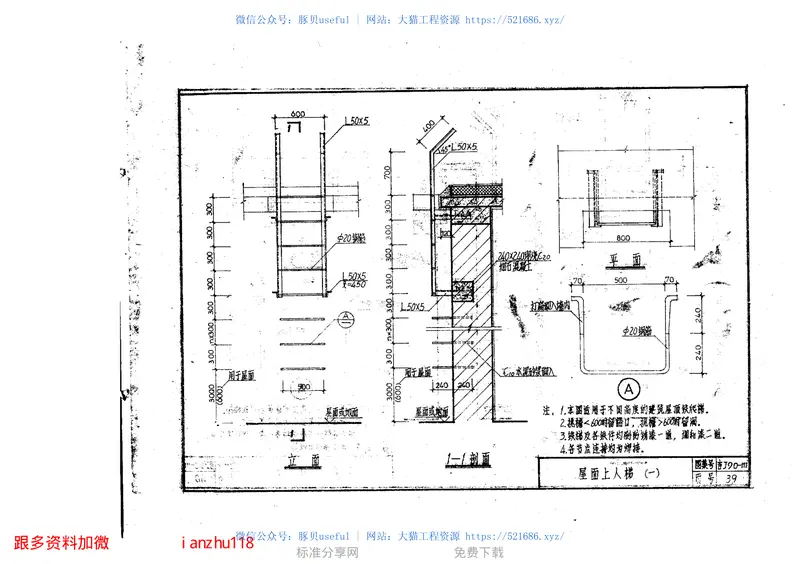 吉J90-111墙身 预览图