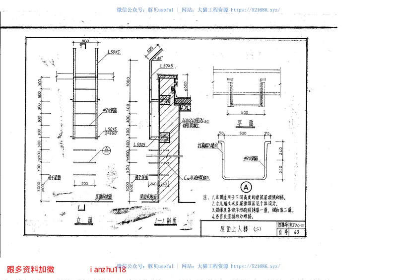 吉J90-111墙身 预览图