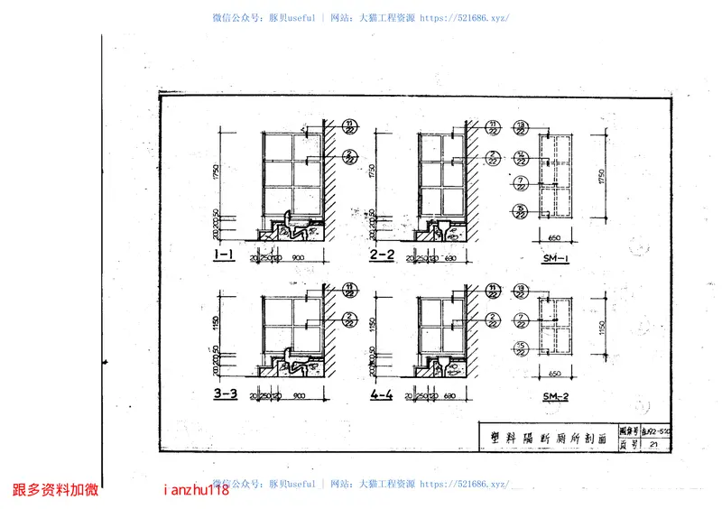 吉J92-510厕浴设施 预览图