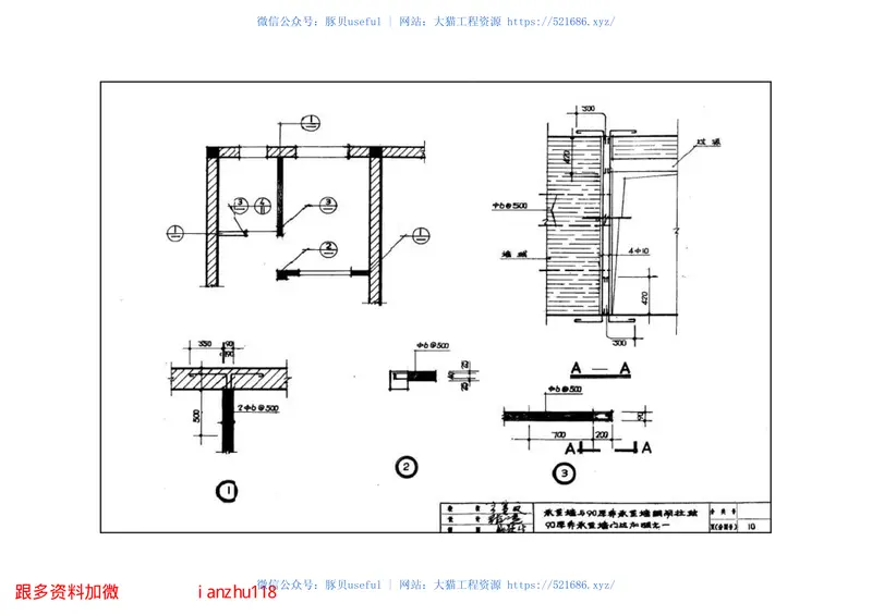 苏J9201KP1型承重多孔砖及KM1型非承重空心砖砌体 预览图