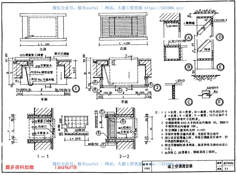 苏J9504阳台花台图集 预览图