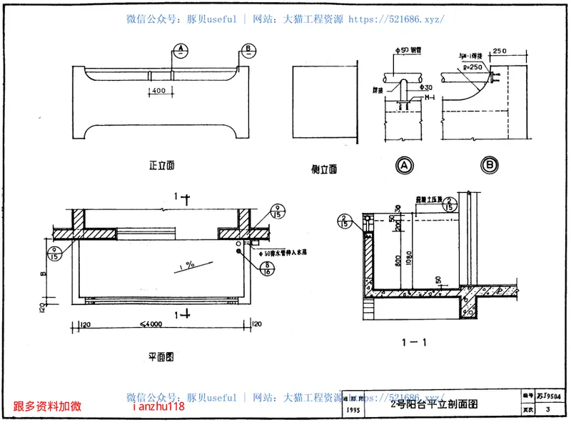 苏J9504阳台通用图 预览图