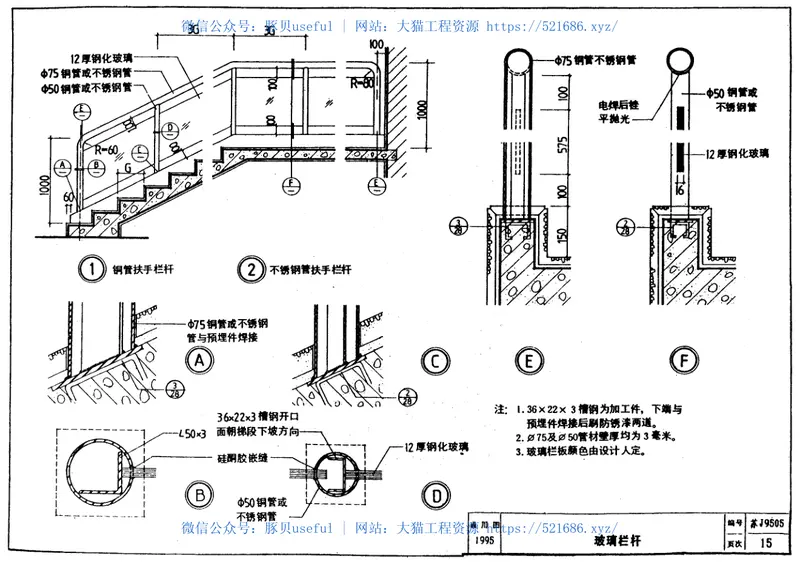 苏J9505楼梯 预览图