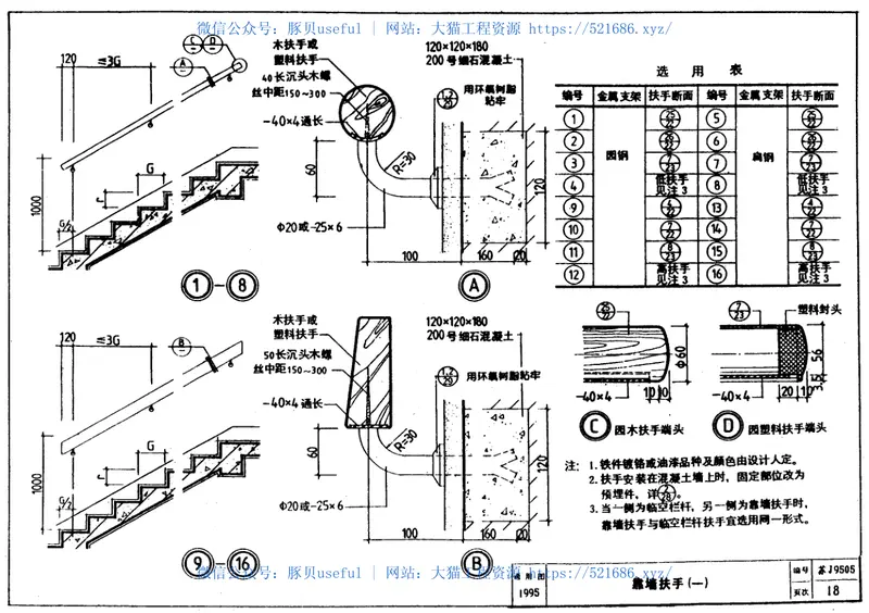 苏J9505楼梯 预览图