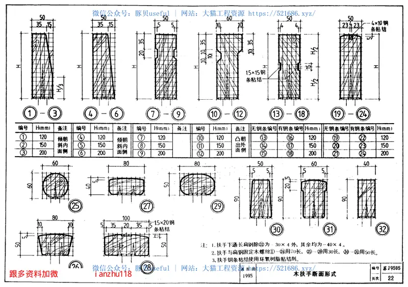 苏J9505楼梯 预览图