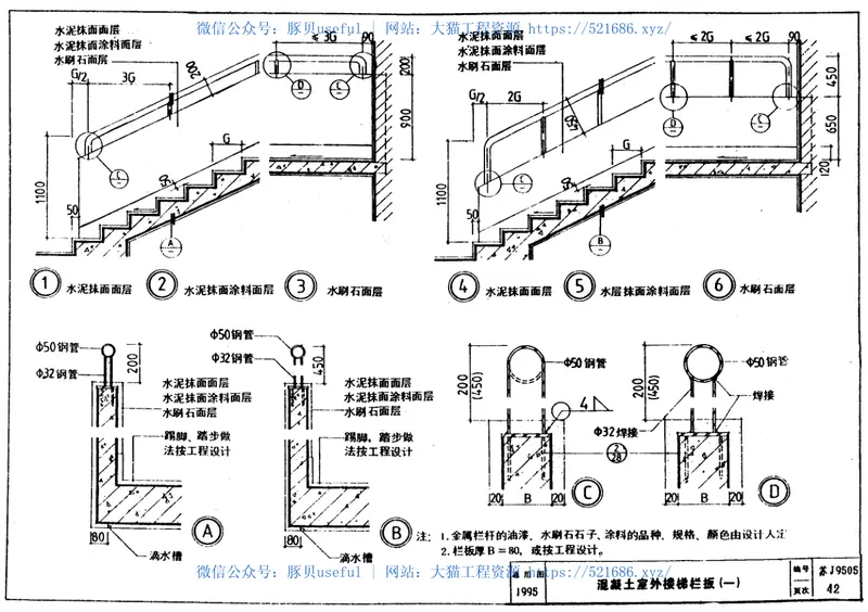 苏J9505楼梯 预览图