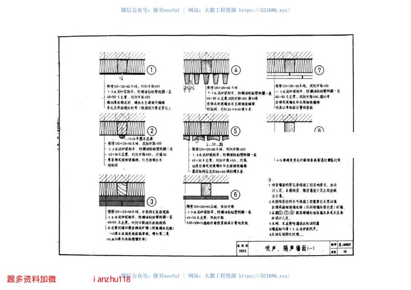 苏J9507零星建筑配件 预览图