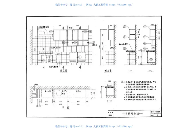 苏J9507零星建筑配件 预览图