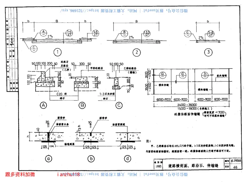 苏J9508室外工程 预览图