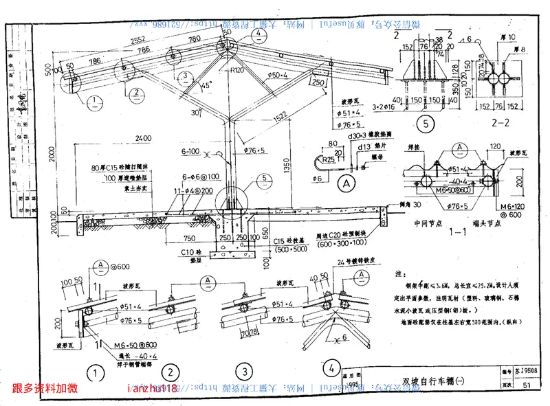 苏J9508室外工程通用图集 预览图