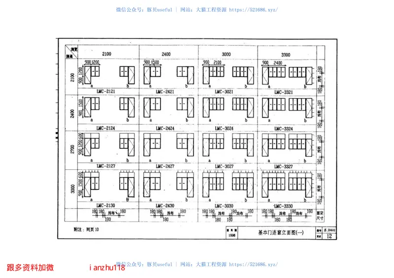 苏J9601铝合金门窗 预览图
