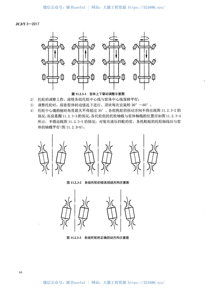 JCJT3-2017水泥机械设备安装工程施工及验收规范 预览图