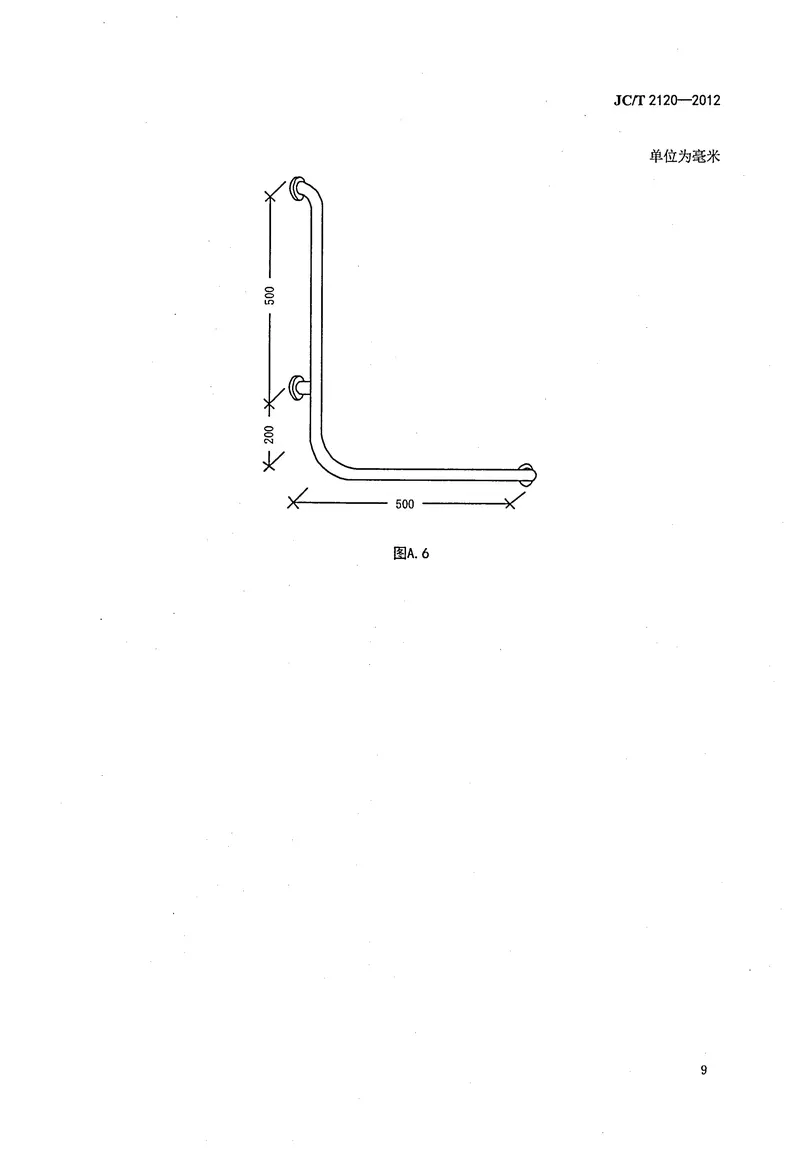JCT2120-2012卫生间便器扶手 预览图