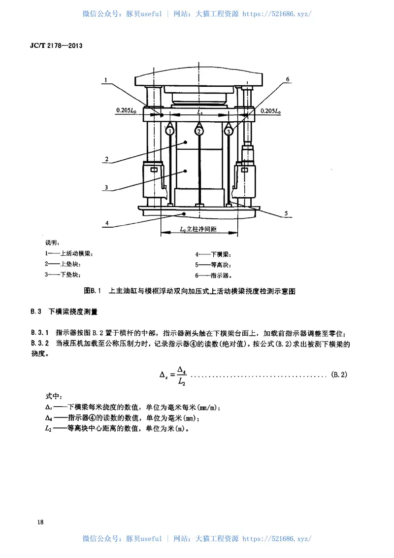 JCT2178-2013耐火砖自动液压机 预览图